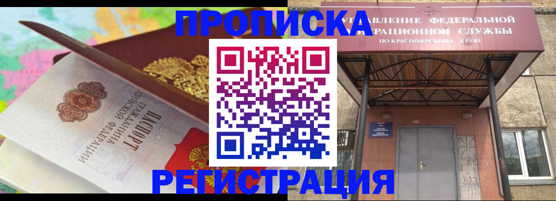 временная регистрация 2025 в Шадринске